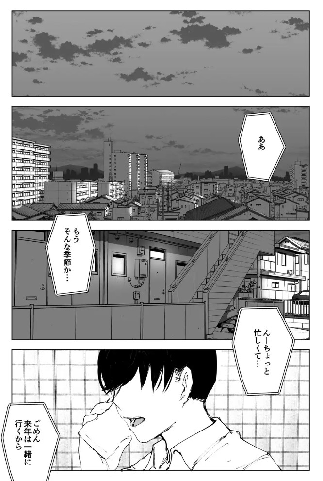 ものがたりのように3