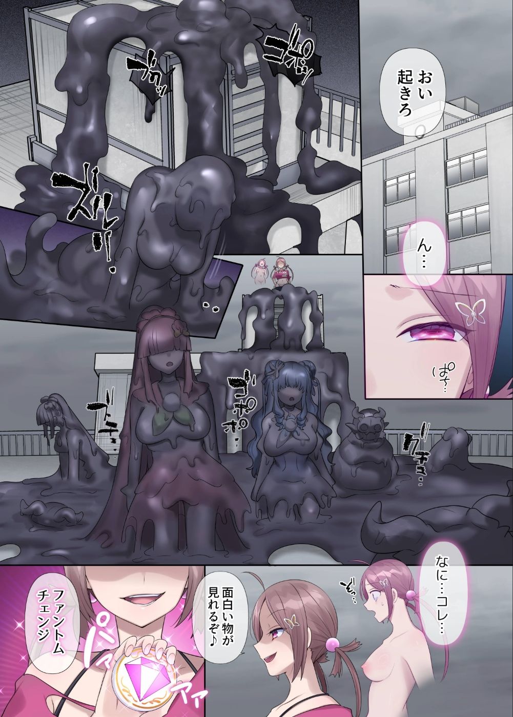 夢幻聖姫エクスファントムseason3〜全てを奪われる希望の魔法少女〜 後編2