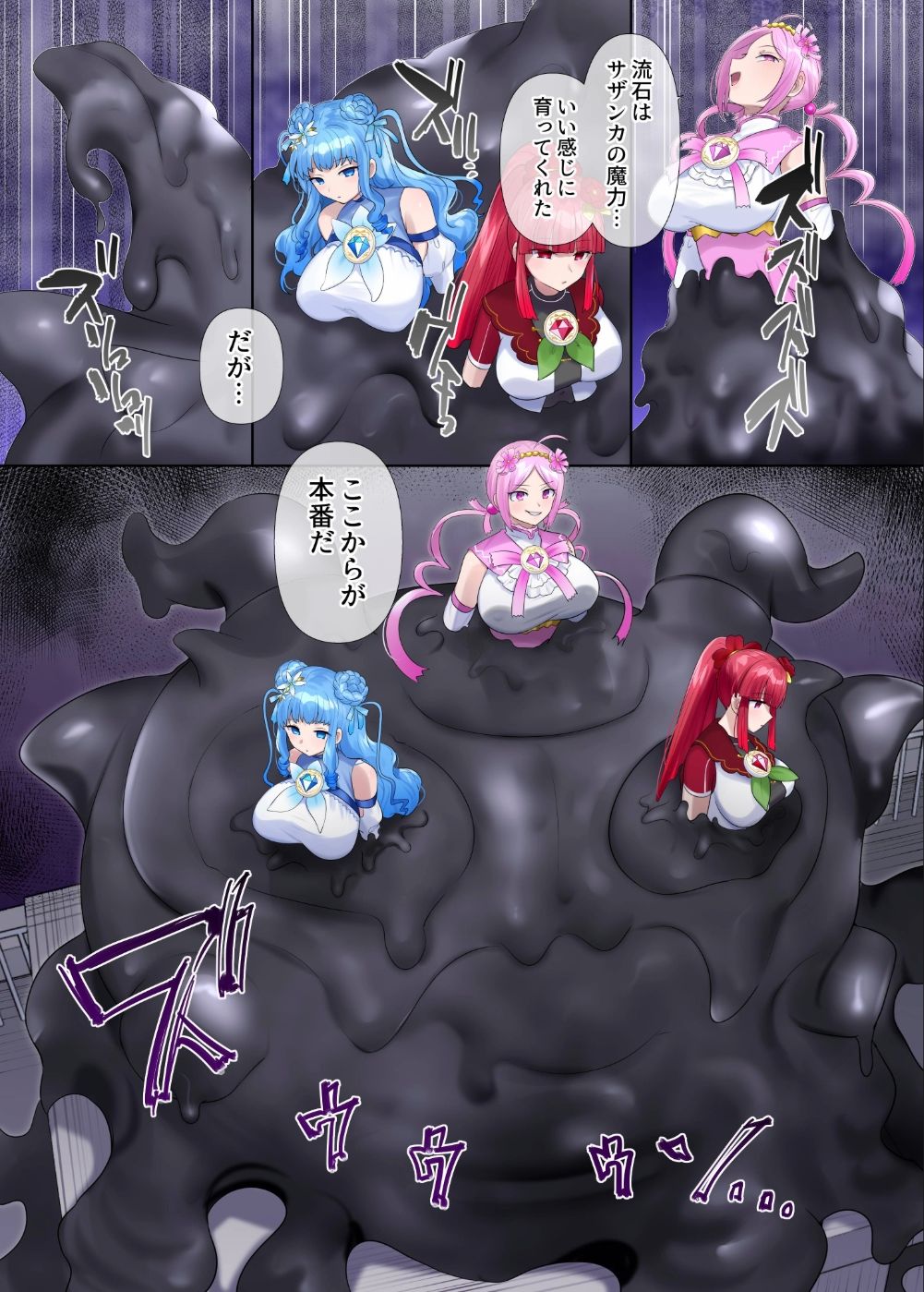 夢幻聖姫エクスファントムseason3〜全てを奪われる希望の魔法少女〜 後編4