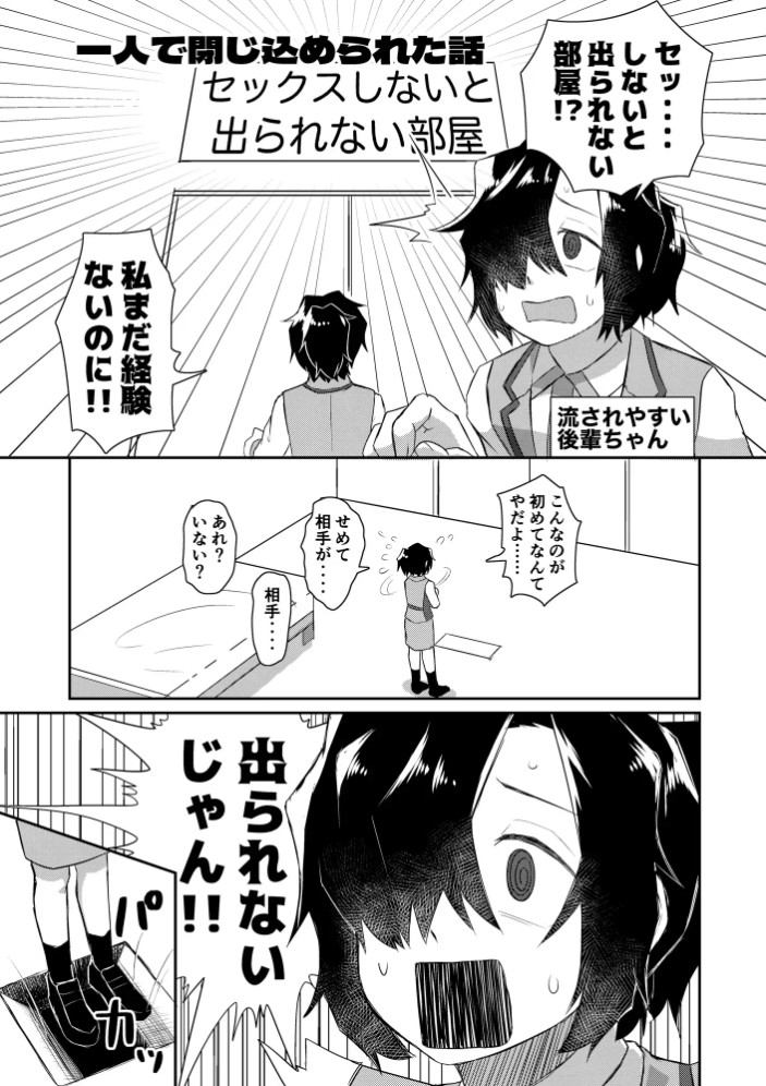 流されやすい後輩ちゃん イラスト&短編漫画まとめ2