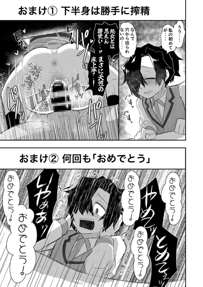 流されやすい後輩ちゃん イラスト&短編漫画まとめ4