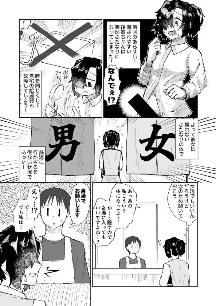 流されやすい後輩ちゃん イラスト&短編漫画まとめ7