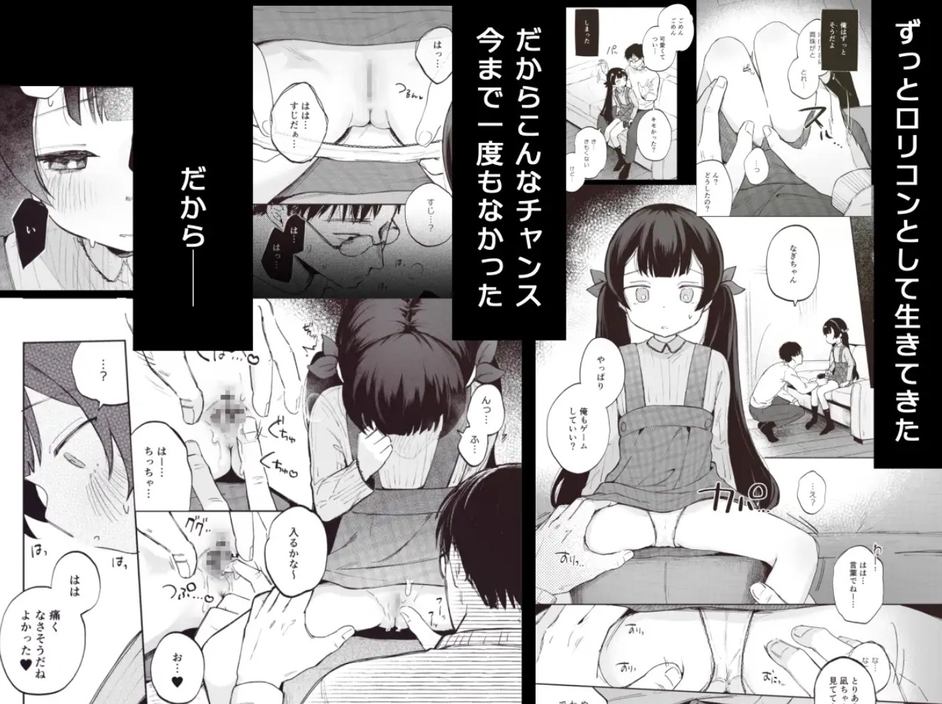 凪ちゃんと二人にしたお前が悪いよ5