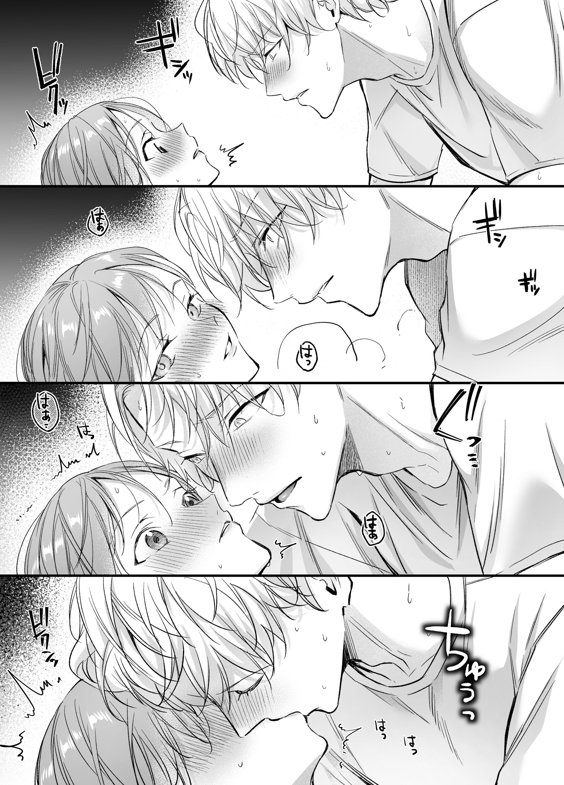 【生意気後輩×好きバレ隠し鬼ピストン】生意気ツンデレ後輩 岩渕尋を煽りすぎて詰んだ19