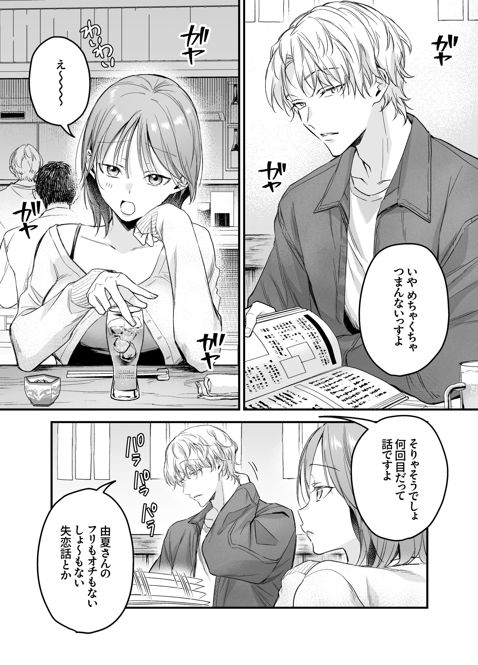 【生意気後輩×好きバレ隠し鬼ピストン】生意気ツンデレ後輩 岩渕尋を煽りすぎて詰んだ20