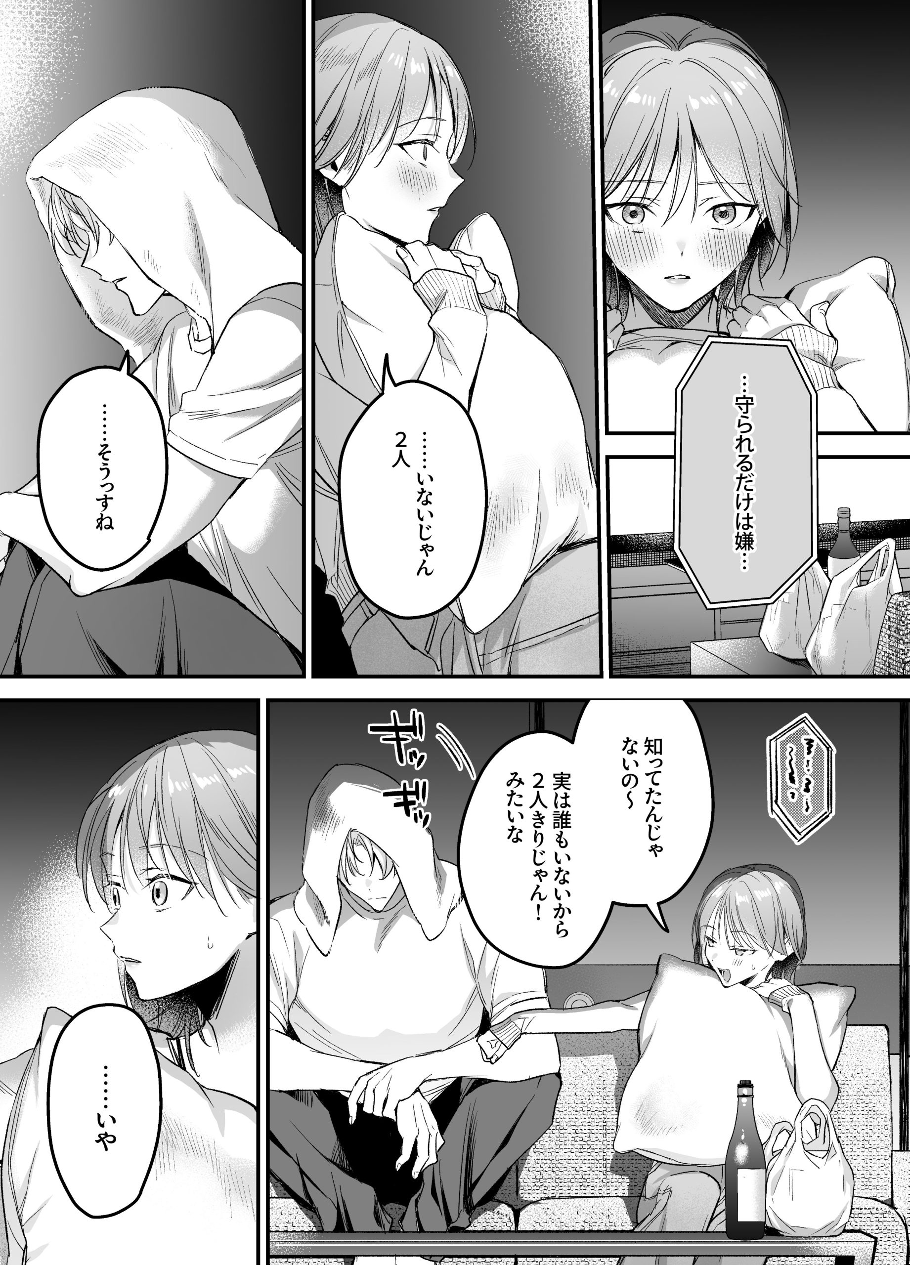 【生意気後輩×好きバレ隠し鬼ピストン】生意気ツンデレ後輩 岩渕尋を煽りすぎて詰んだ30