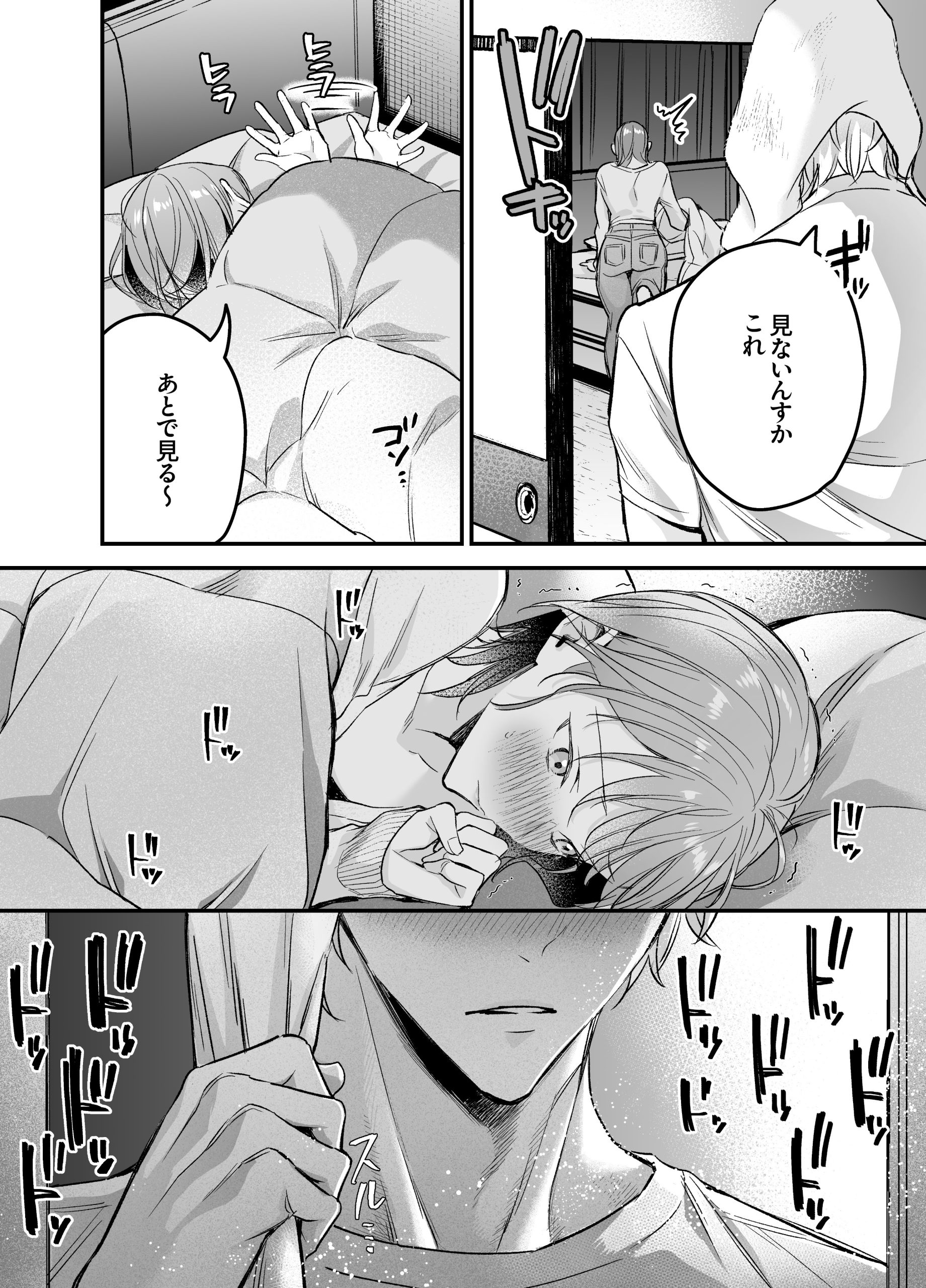 【生意気後輩×好きバレ隠し鬼ピストン】生意気ツンデレ後輩 岩渕尋を煽りすぎて詰んだ32