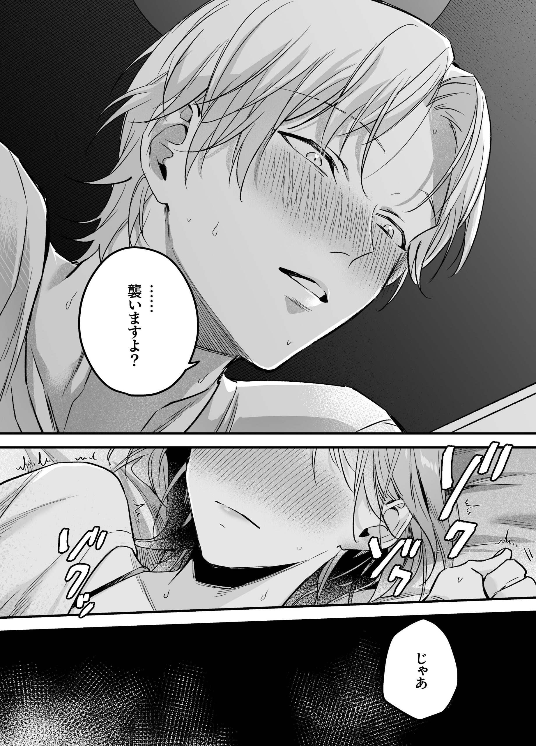 【生意気後輩×好きバレ隠し鬼ピストン】生意気ツンデレ後輩 岩渕尋を煽りすぎて詰んだ35