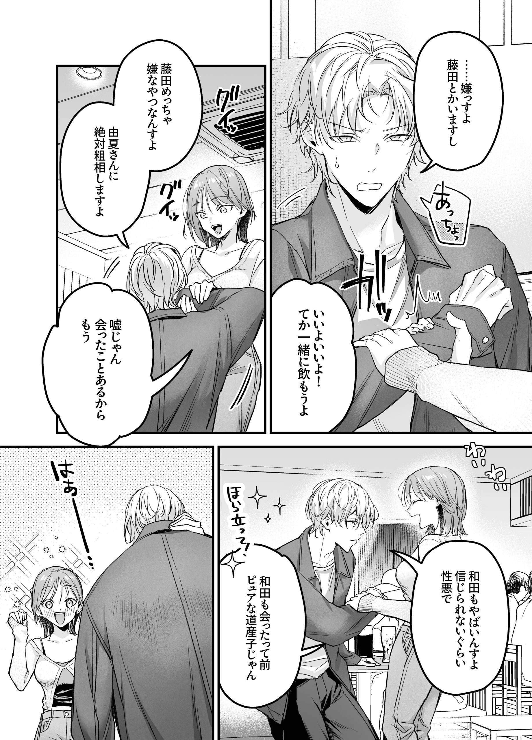 【生意気後輩×好きバレ隠し鬼ピストン】生意気ツンデレ後輩 岩渕尋を煽りすぎて詰んだ42