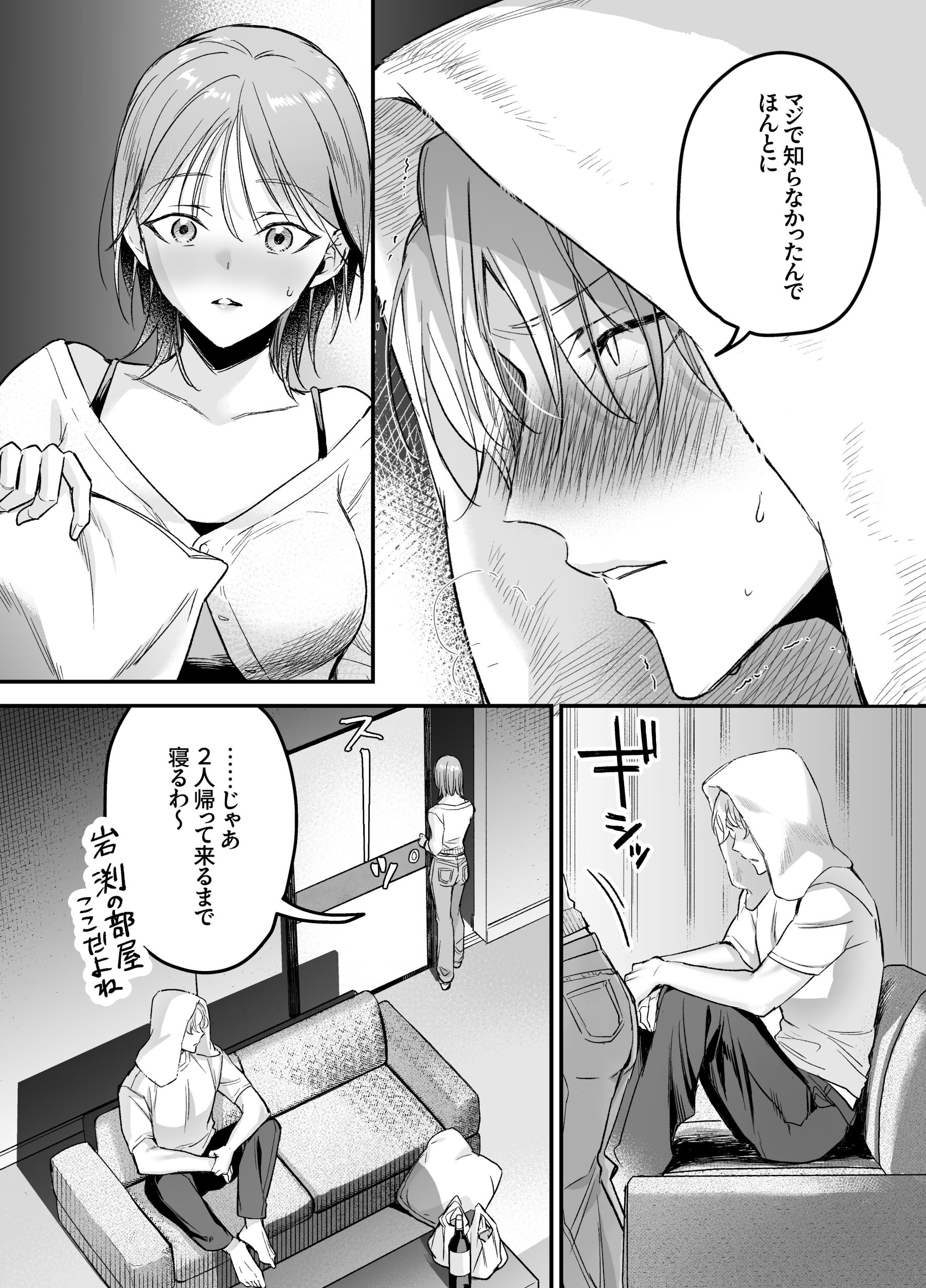 【生意気後輩×好きバレ隠し鬼ピストン】生意気ツンデレ後輩 岩渕尋を煽りすぎて詰んだ45