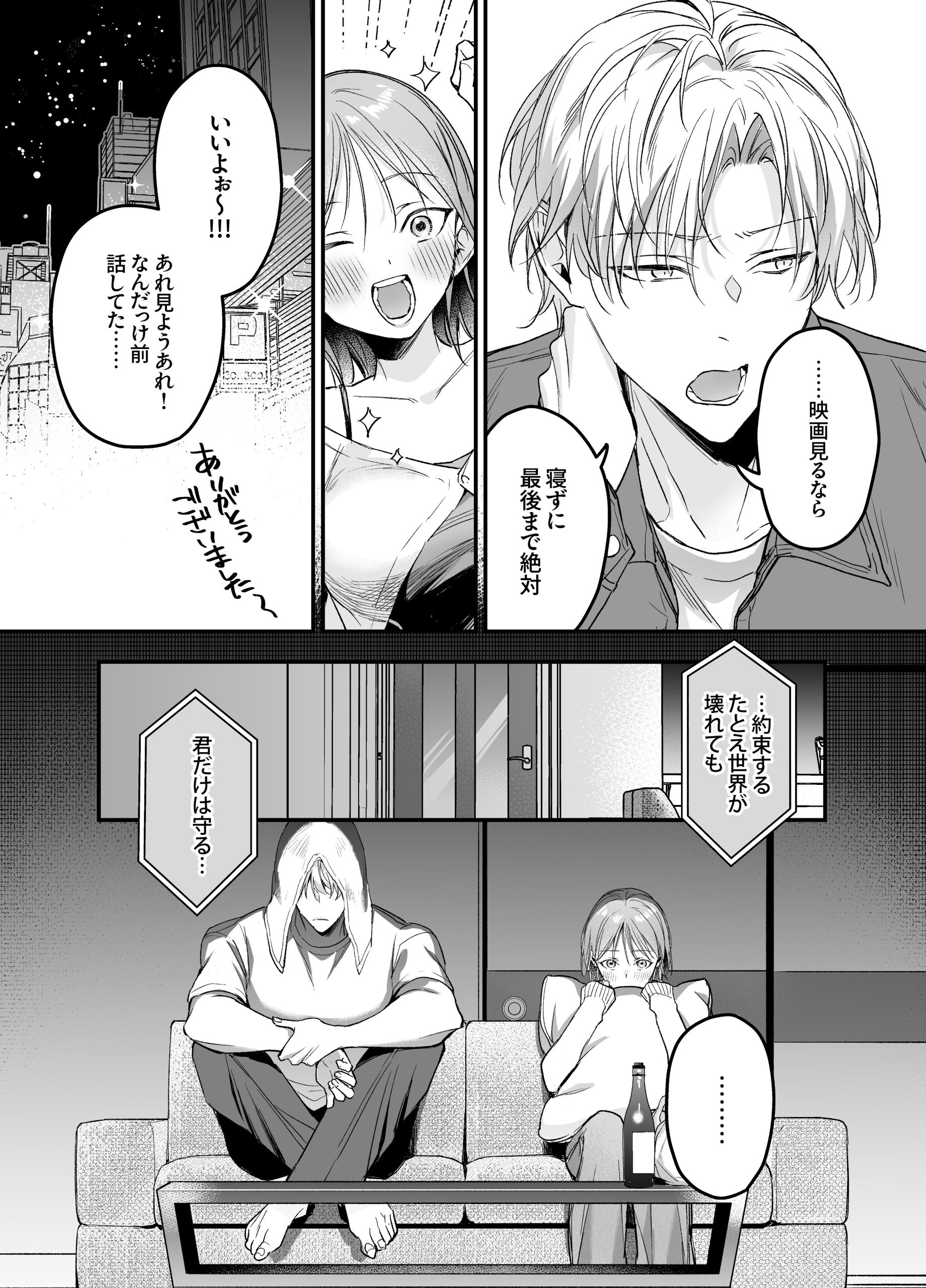 【生意気後輩×好きバレ隠し鬼ピストン】生意気ツンデレ後輩 岩渕尋を煽りすぎて詰んだ53