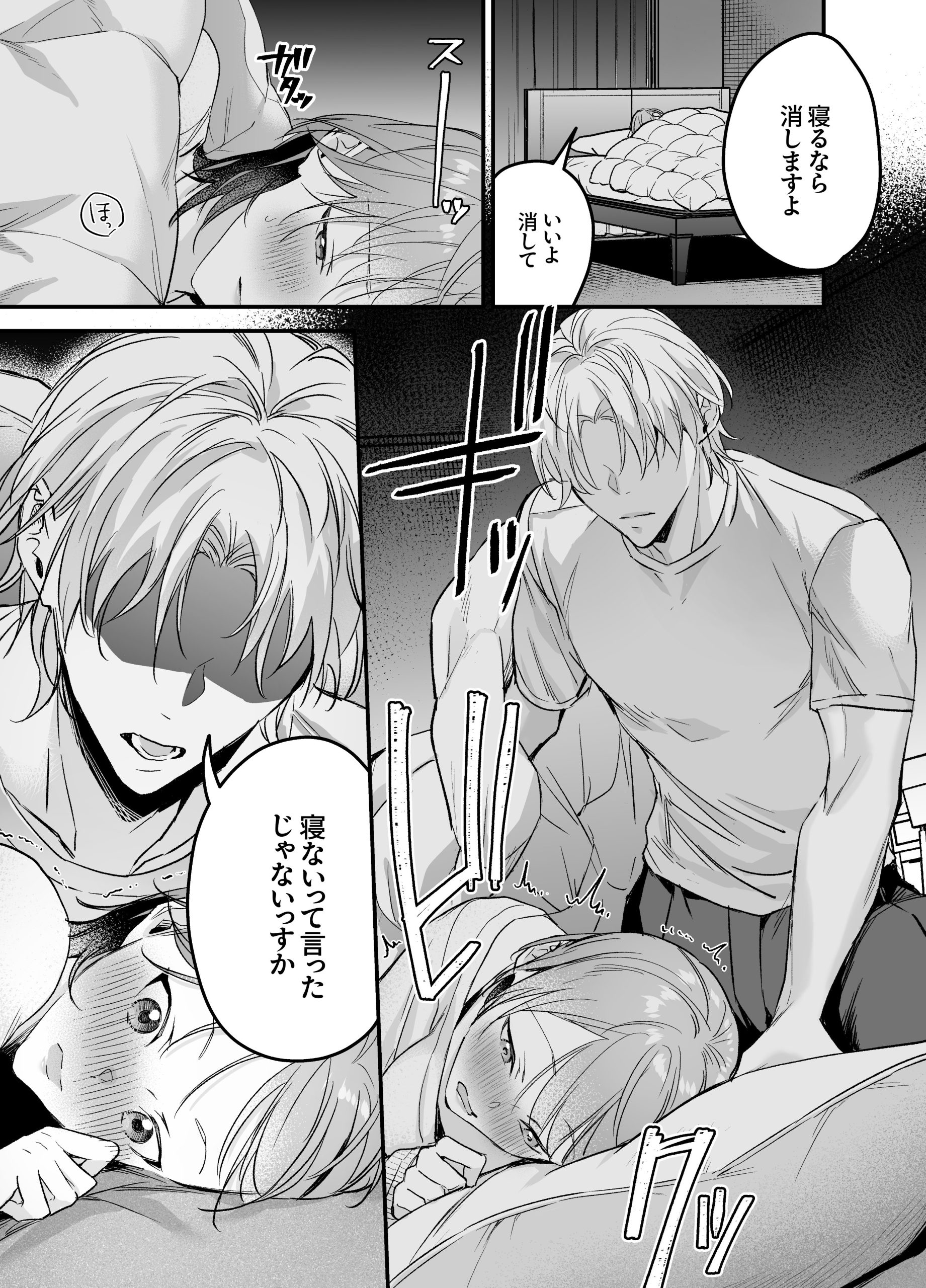 【生意気後輩×好きバレ隠し鬼ピストン】生意気ツンデレ後輩 岩渕尋を煽りすぎて詰んだ57