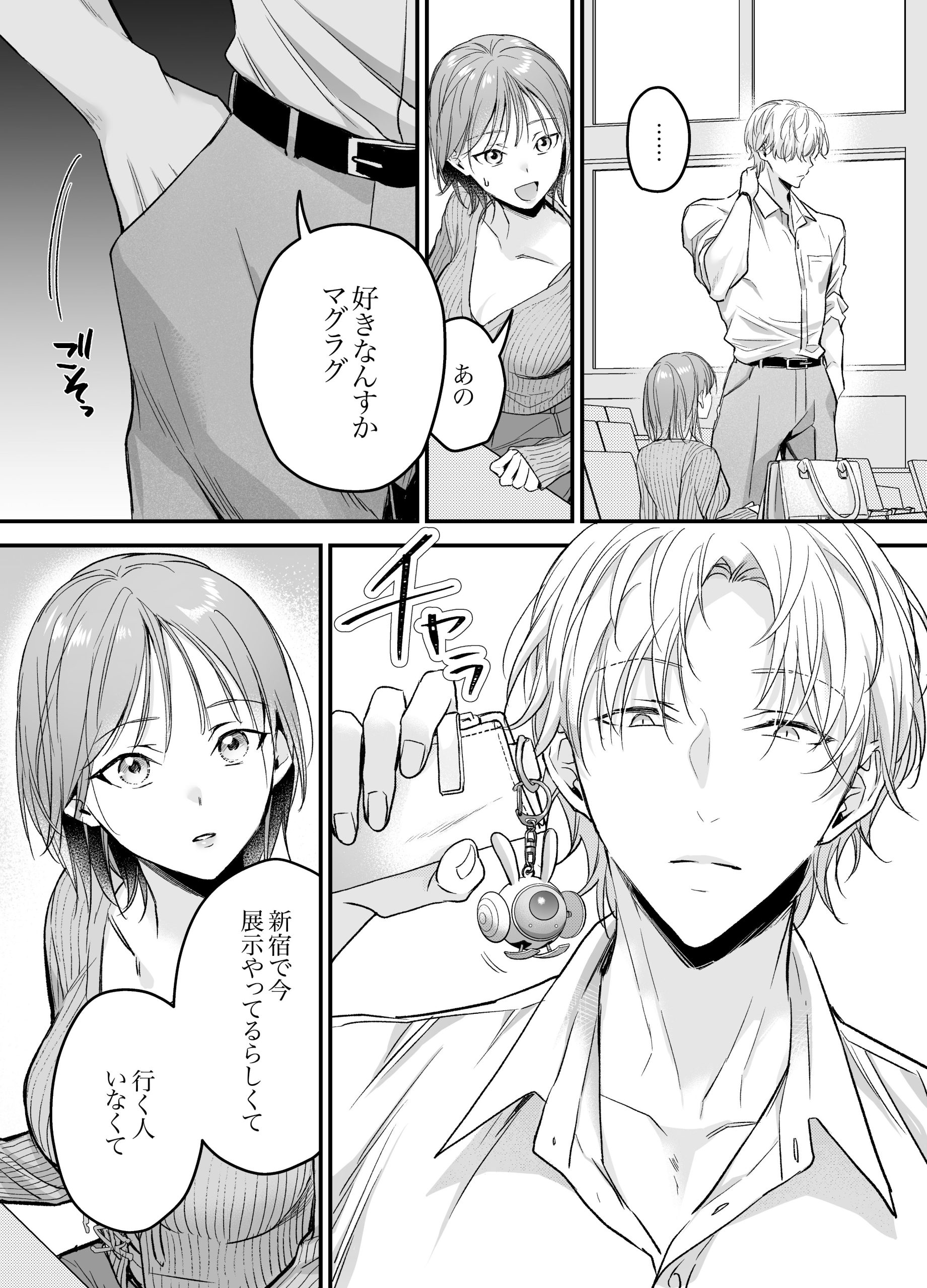 【生意気後輩×好きバレ隠し鬼ピストン】生意気ツンデレ後輩 岩渕尋を煽りすぎて詰んだ7