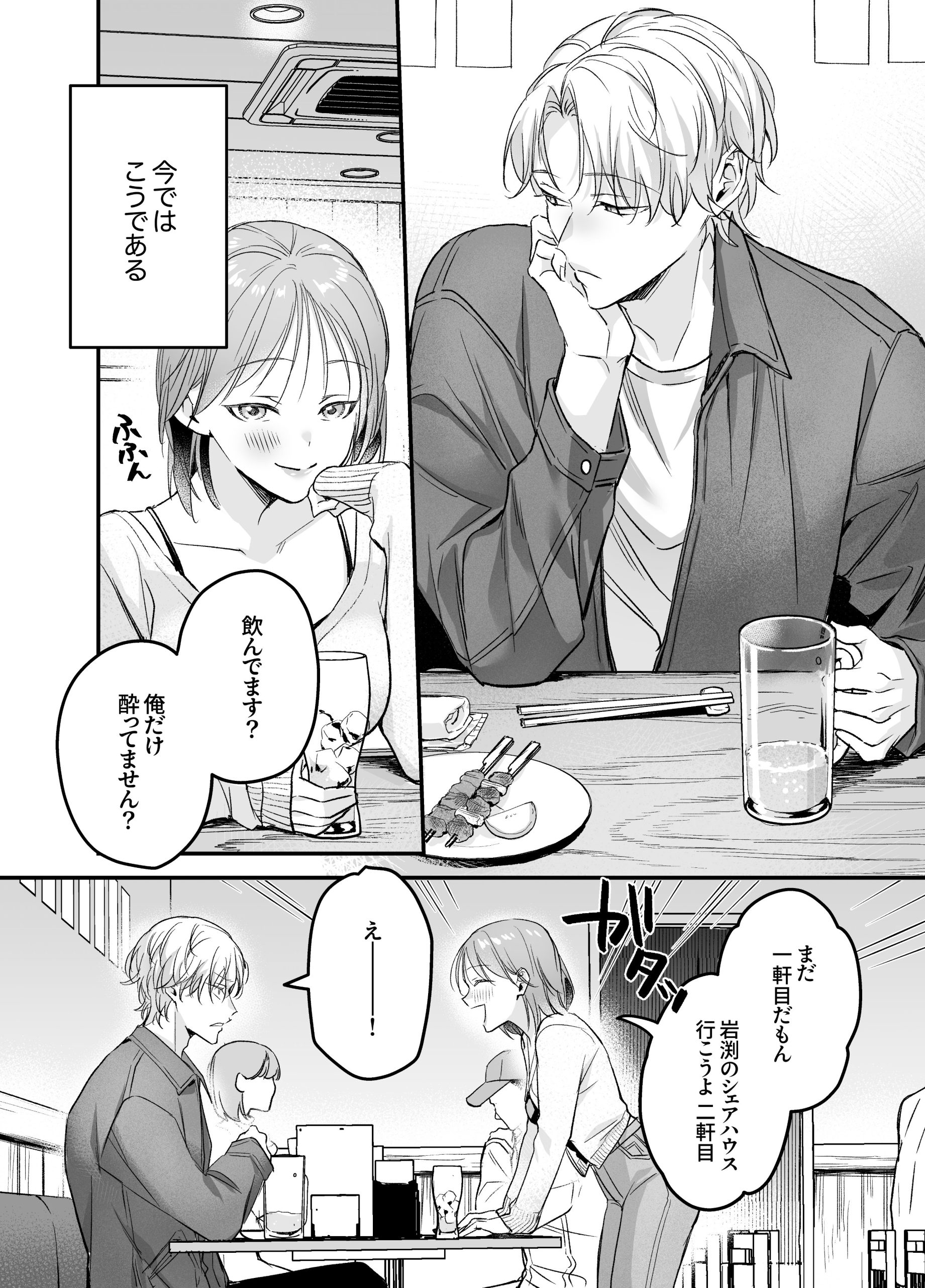 【生意気後輩×好きバレ隠し鬼ピストン】生意気ツンデレ後輩 岩渕尋を煽りすぎて詰んだ9