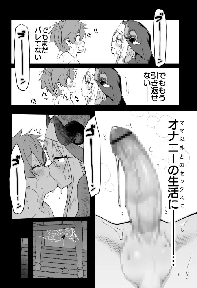 なんでもヤらせてくれるあまふわシスターサキュバス懺悔射精8