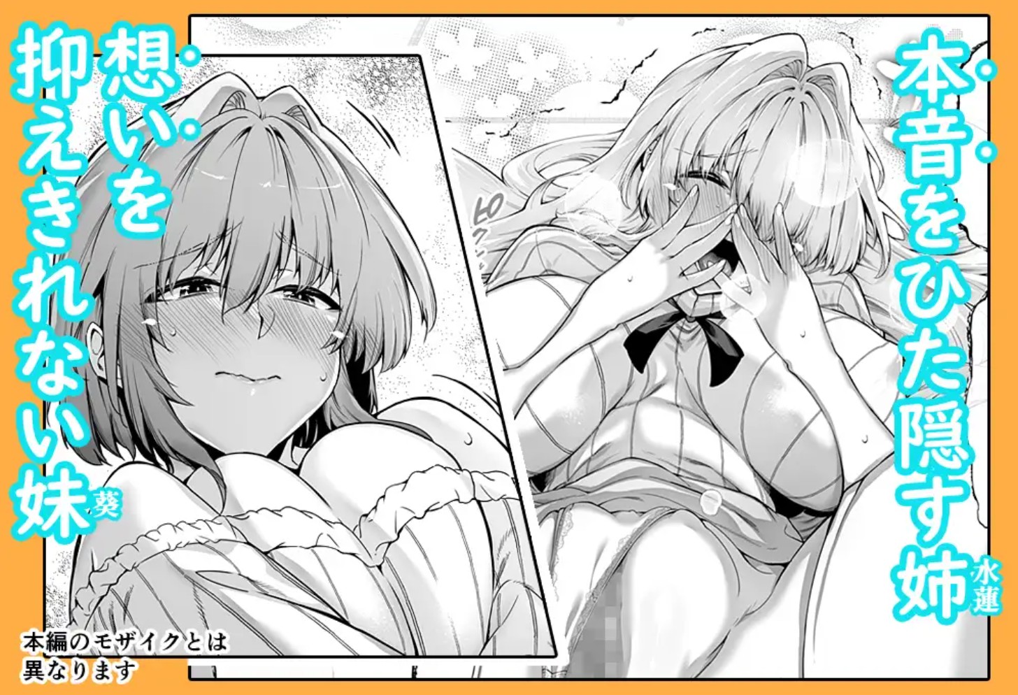 夏のヤリなおし34