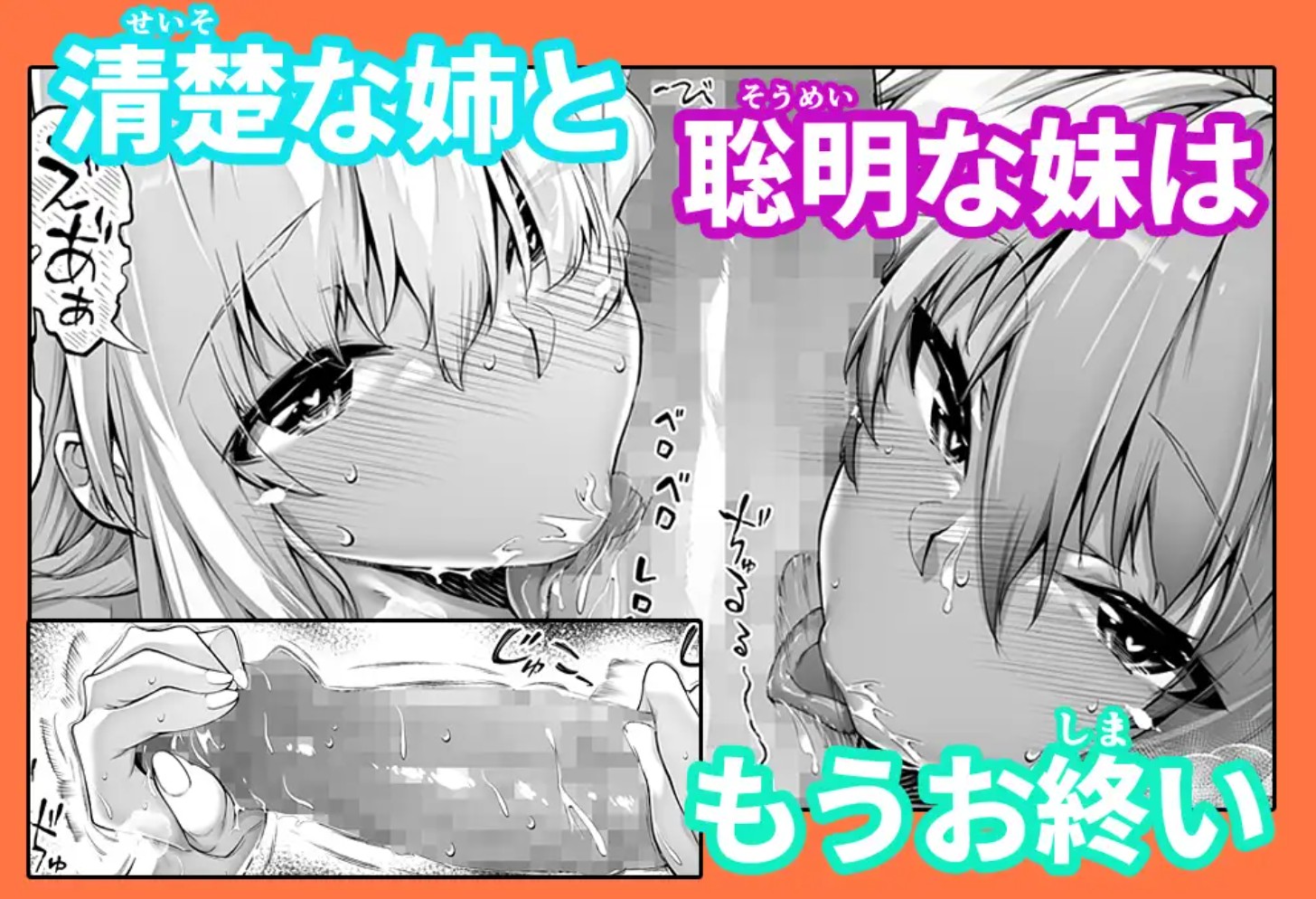 夏のヤリなおし36