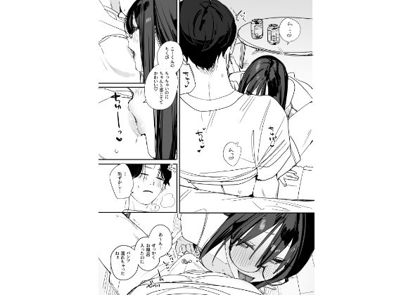 猫かぶり後輩彼女に毎日意地悪されて悔しいので、そろそろ反撃したい話8