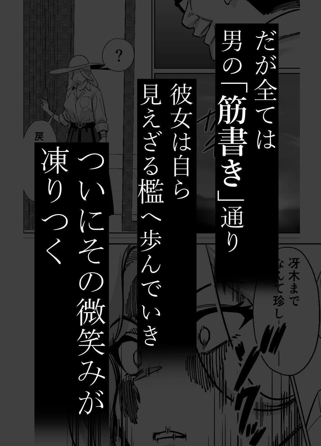 眠泊3〜掌で踊る傲慢な女帝、狩人が獲物に変わる刻〜6