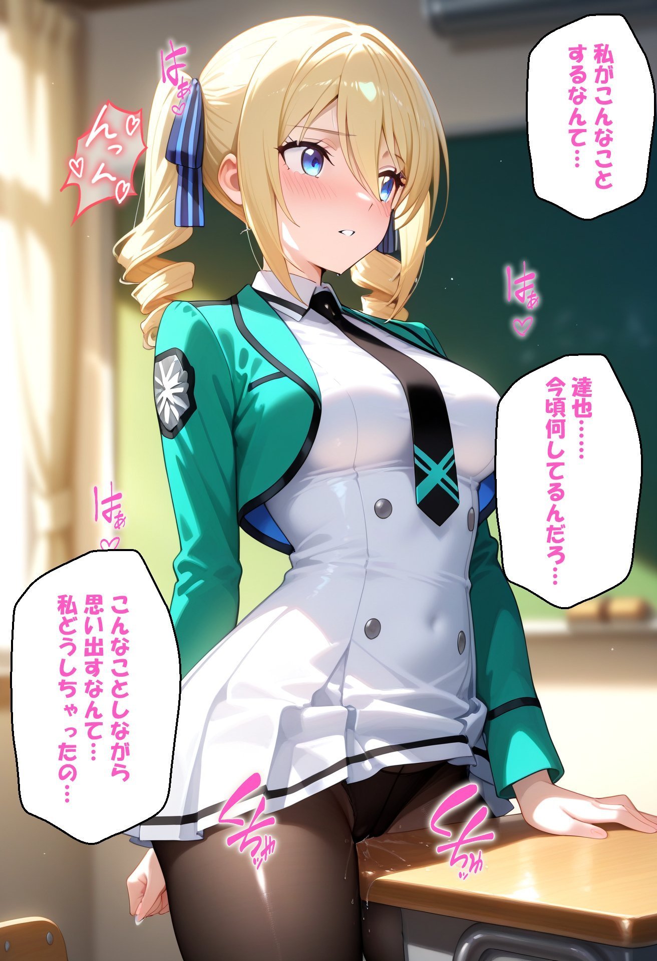 寝取られ女子 弱みをネタに支配された アンジェ〇ーナ=クドウ=シールズ12