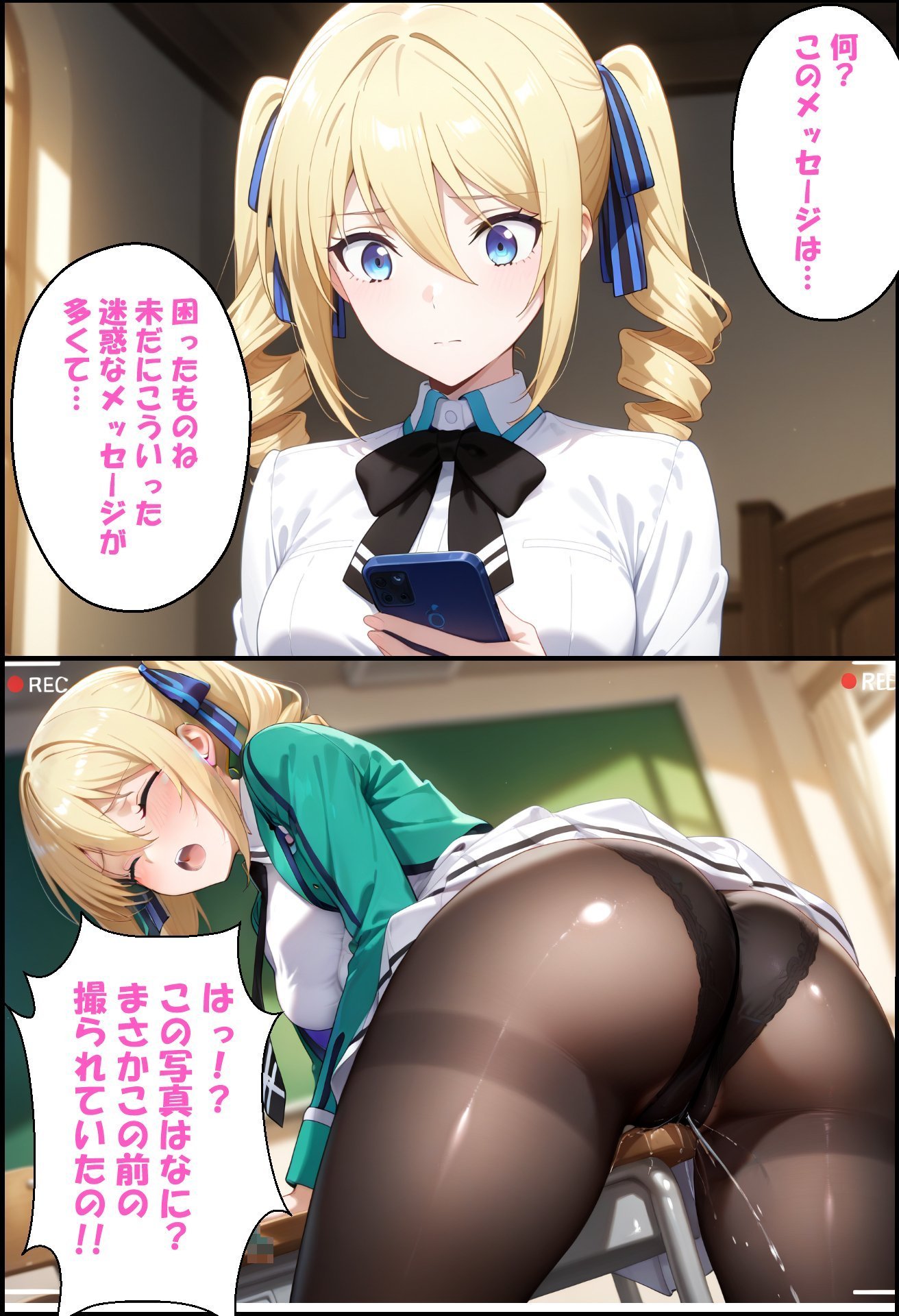 寝取られ女子 弱みをネタに支配された アンジェ〇ーナ=クドウ=シールズ17