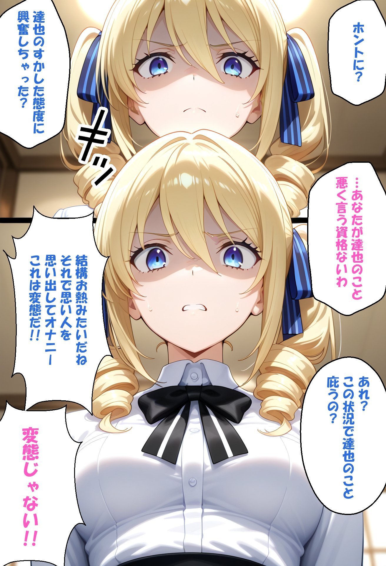 寝取られ女子 弱みをネタに支配された アンジェ〇ーナ=クドウ=シールズ29