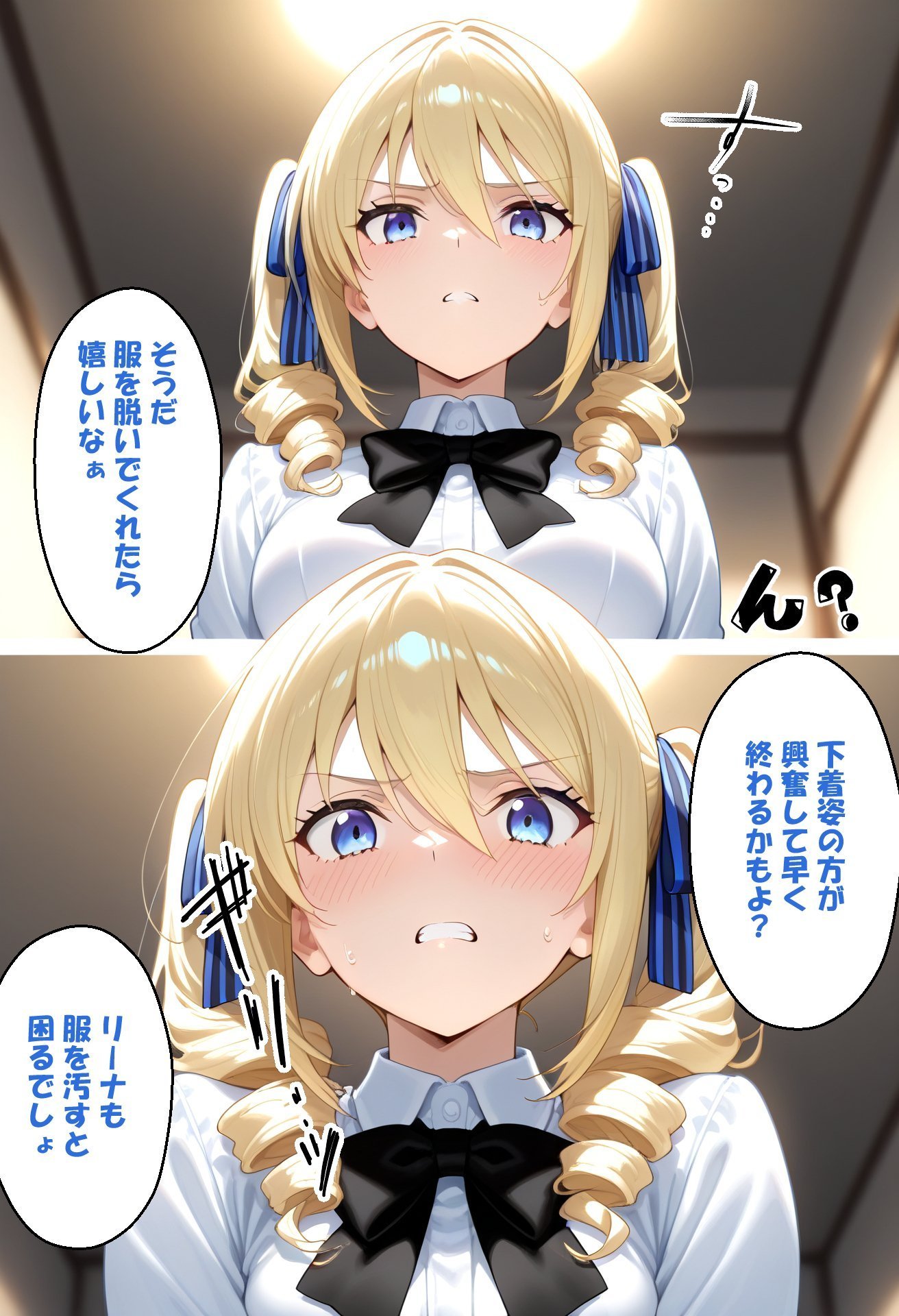 寝取られ女子 弱みをネタに支配された アンジェ〇ーナ=クドウ=シールズ36