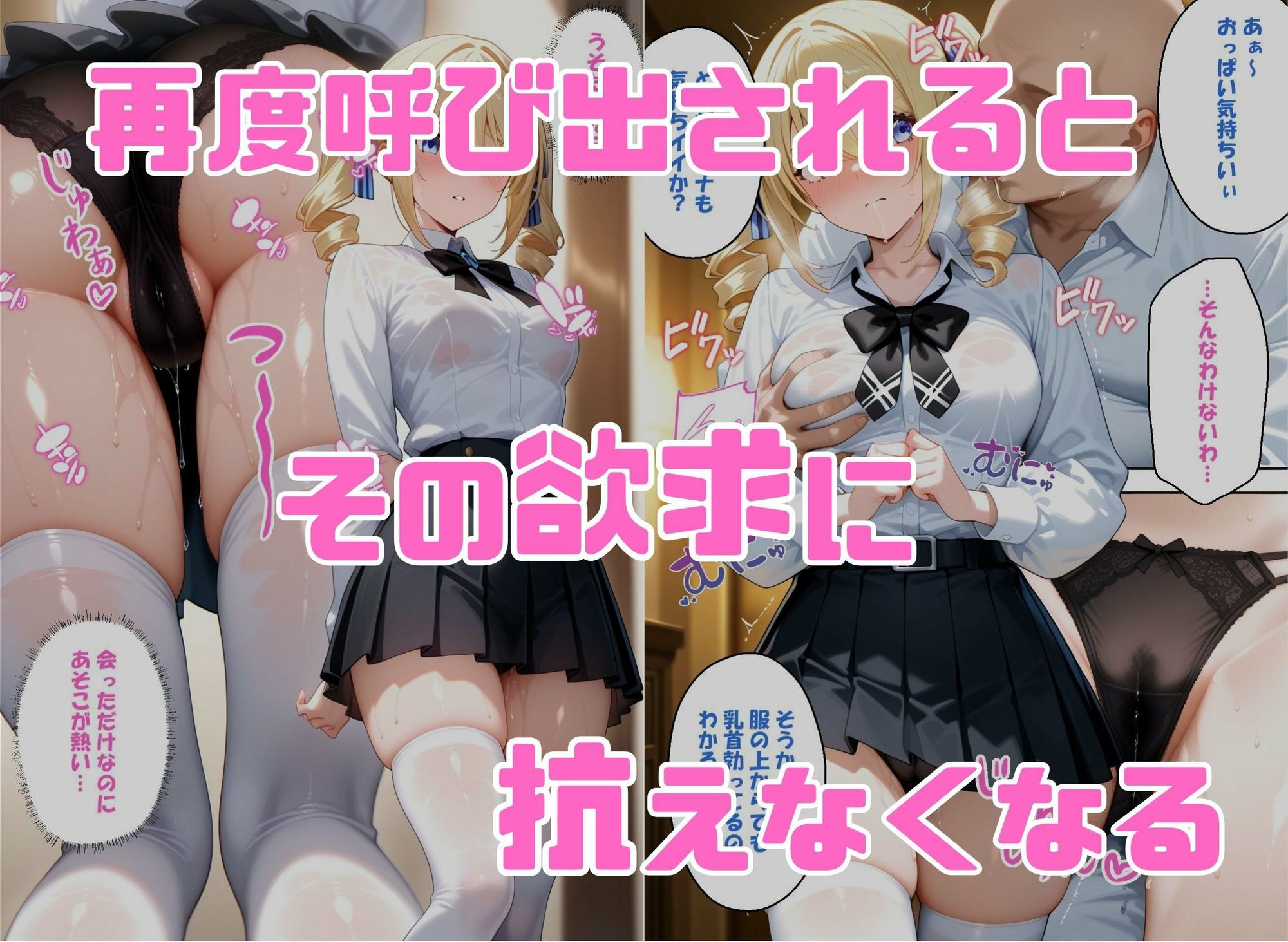 寝取られ女子 弱みをネタに支配された アンジェ〇ーナ=クドウ=シールズ6