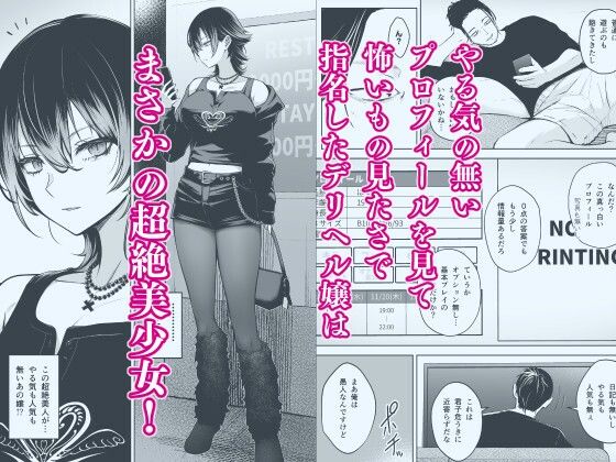 NG解禁ダウナー少女2