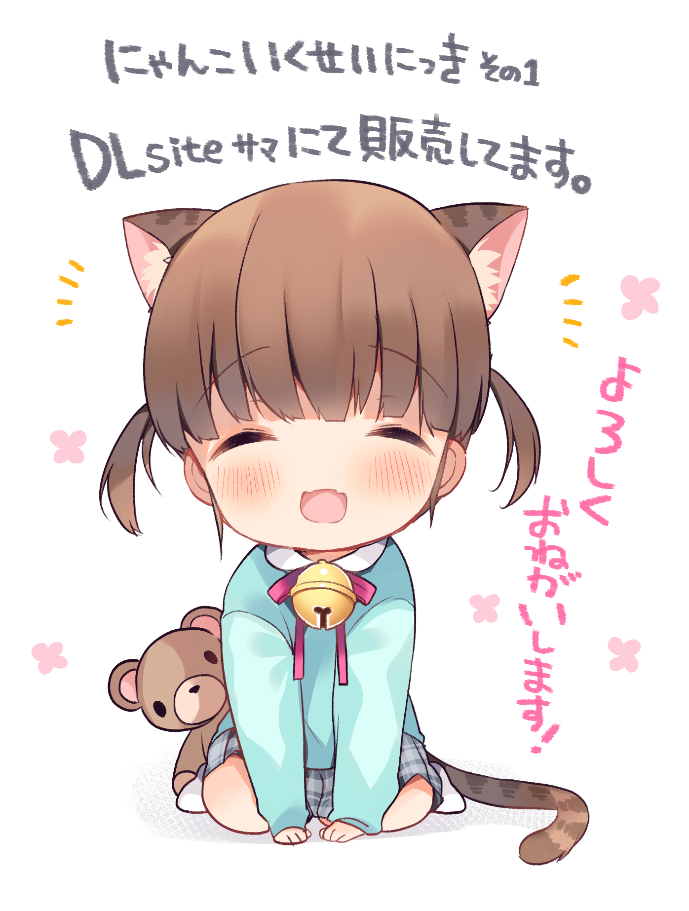 にゃんこいくせいにっき その15