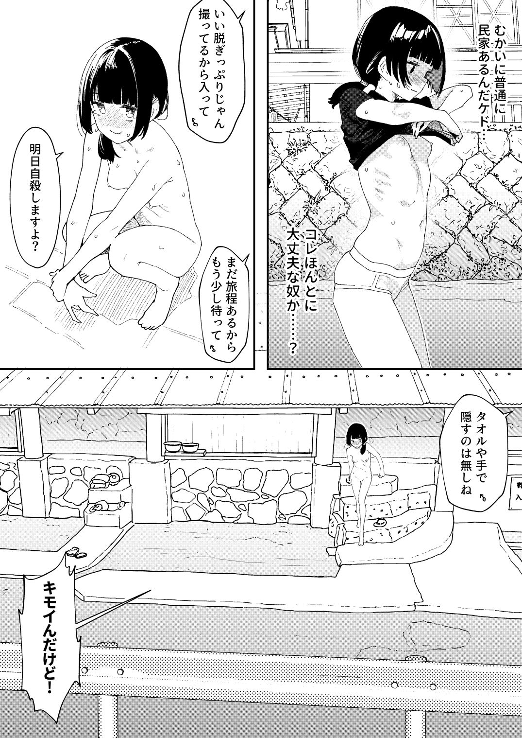 【※ノンフィクション】混浴レポ漫画まとめ 2024-20253