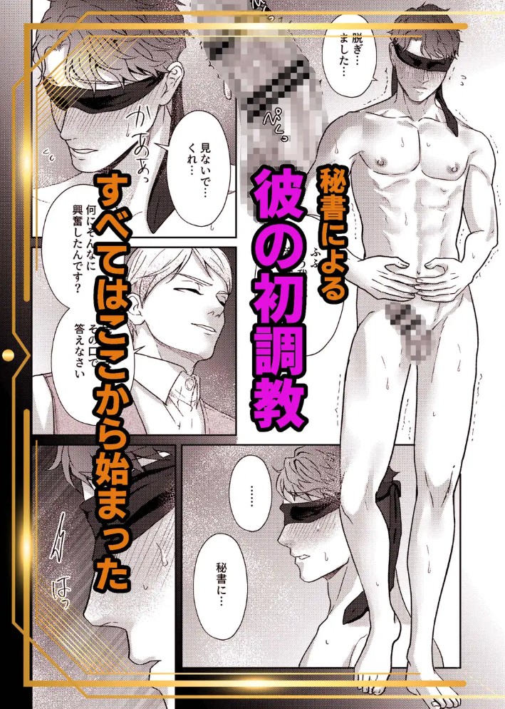 お父上の教育係23