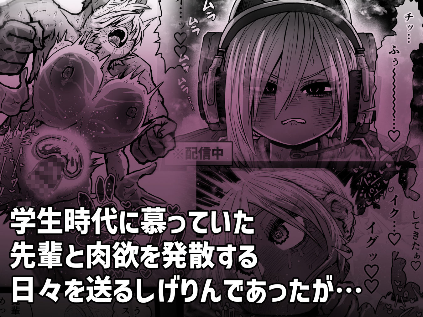 大人気配信者ときどきメス猫《後輩は陰キャ上がりのインフルエンサー》3