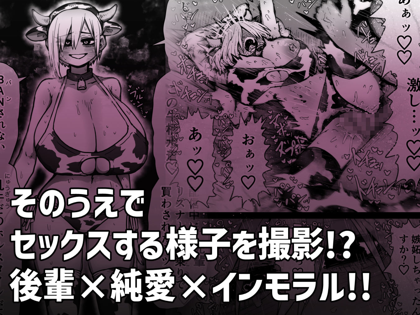 大人気配信者ときどきメス猫《後輩は陰キャ上がりのインフルエンサー》6