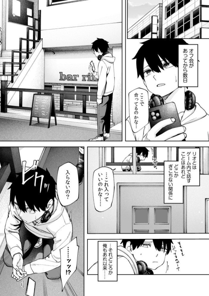 オフライン×マッチング(2)【18禁】5