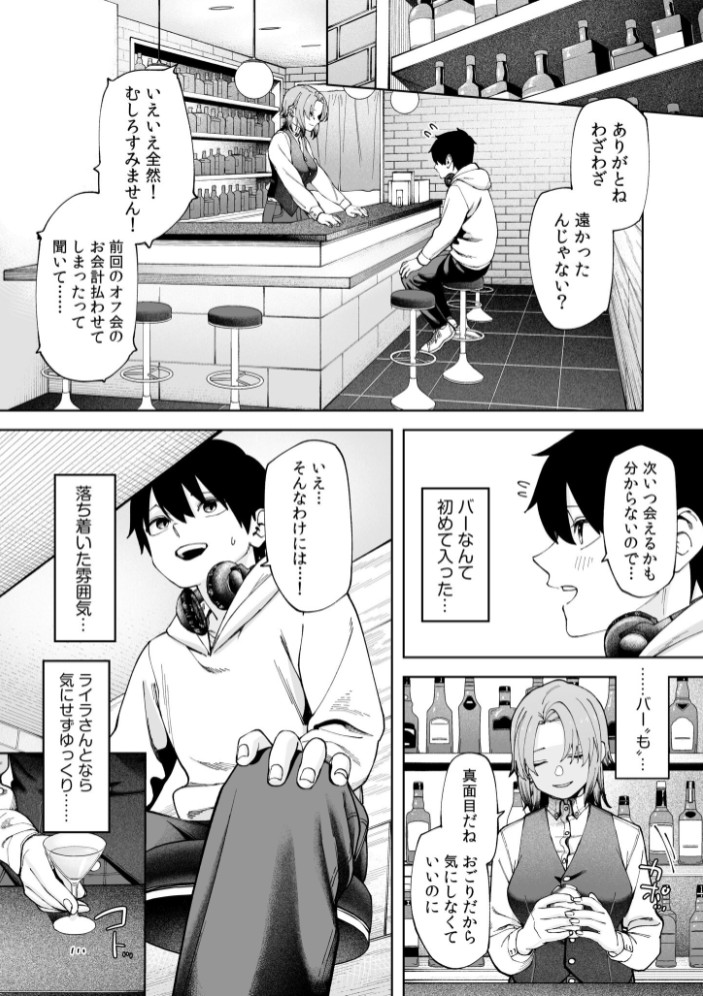 オフライン×マッチング(2)【18禁】7