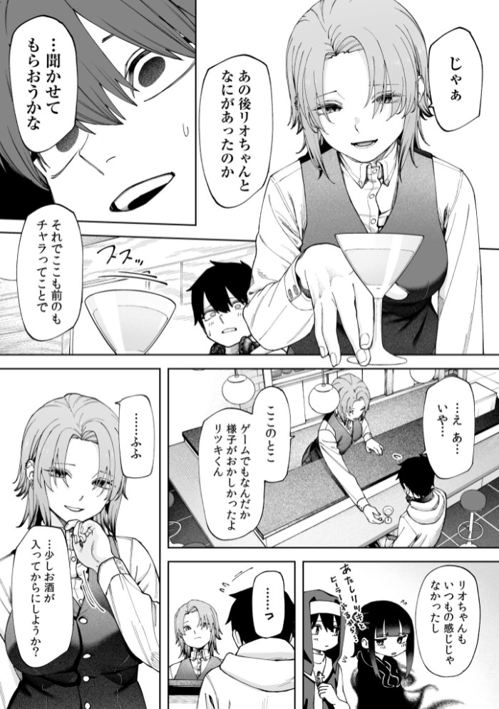 オフライン×マッチング(2)【18禁】8