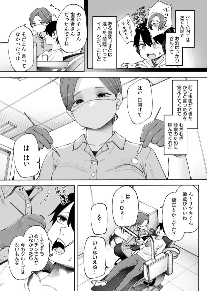 オフライン×マッチング(3)【18禁】5