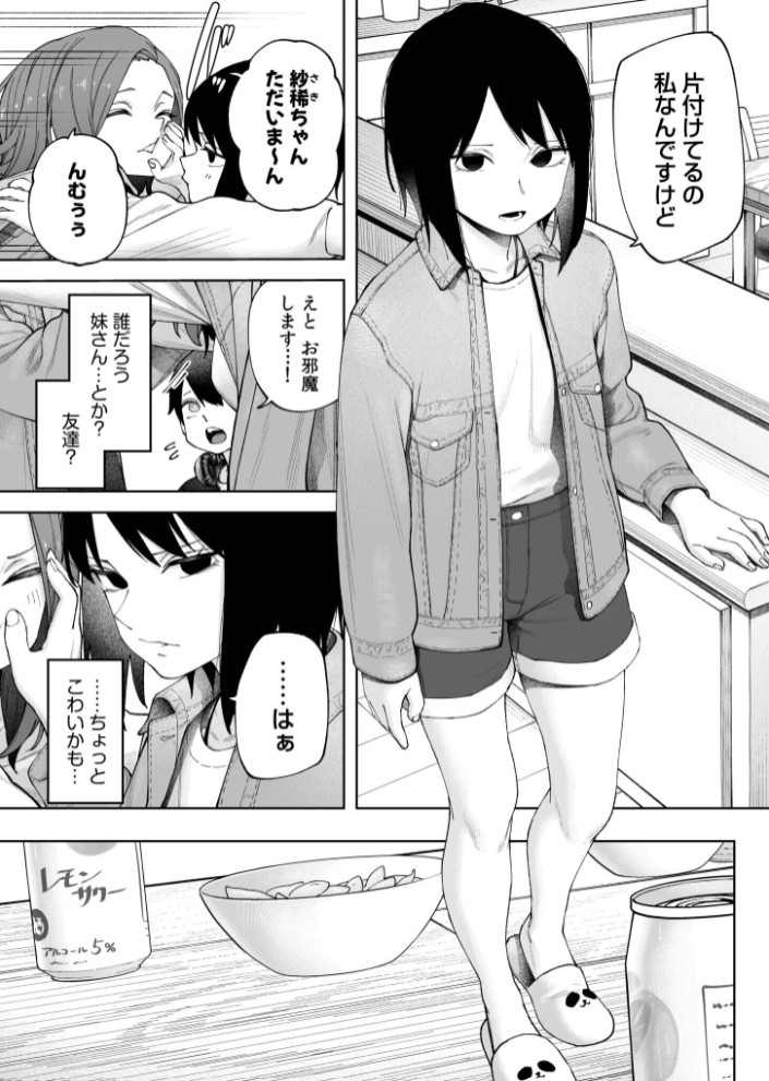 オフライン×マッチング(3)【18禁】7