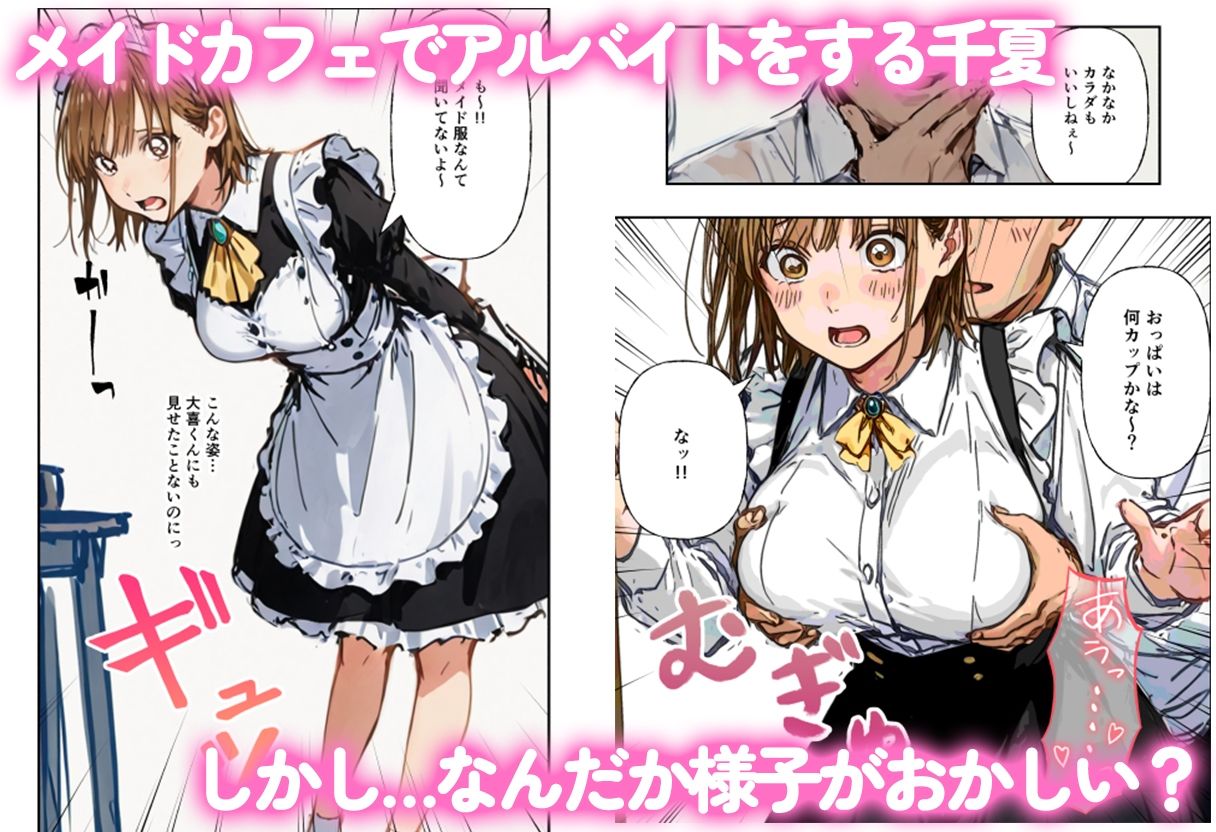 オジのハコ〜初めてなのにおじさん精子を中出しされて連続種付け〜3