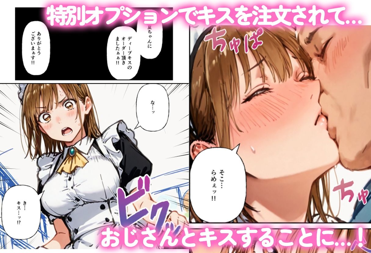 オジのハコ〜初めてなのにおじさん精子を中出しされて連続種付け〜4