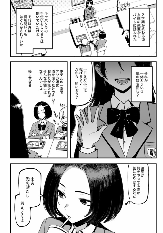 オカネダイスキ212