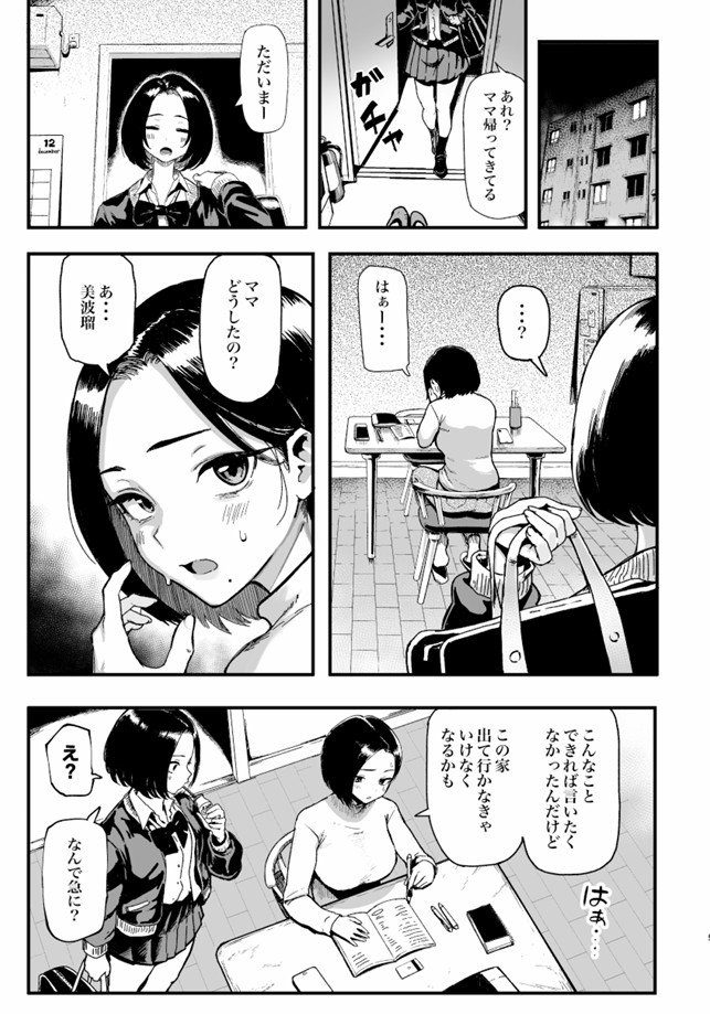 オカネダイスキ213