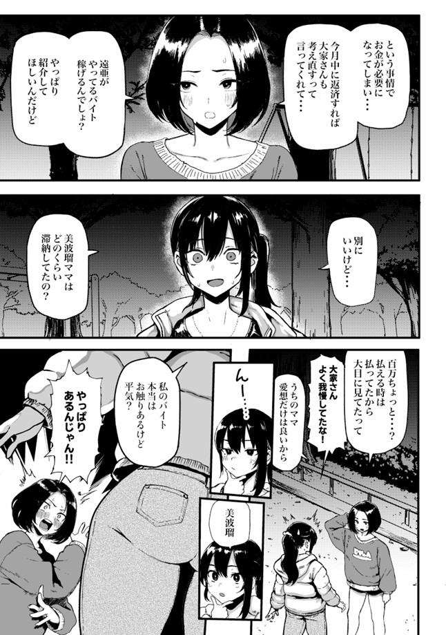 オカネダイスキ215