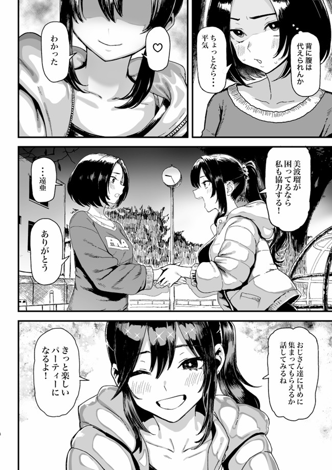 オカネダイスキ216