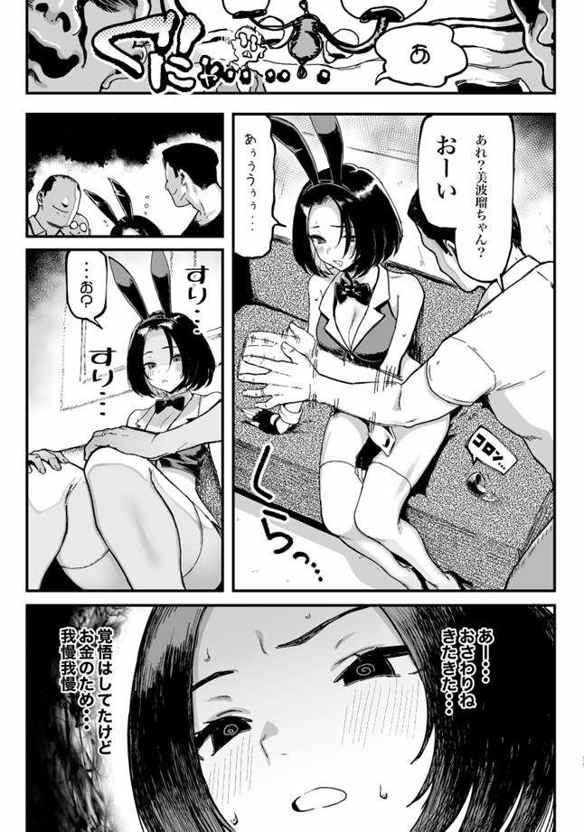 オカネダイスキ219