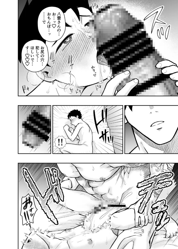 大きくて怖いけどこの身体で受け止めたい32