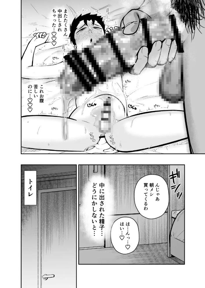 大きくて怖いけどこの身体で受け止めたい36