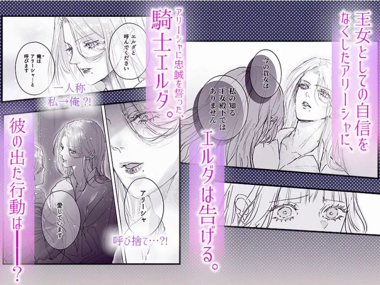 女騎士だと思ったら男だった〜子宮に忠誠のキスを〜5