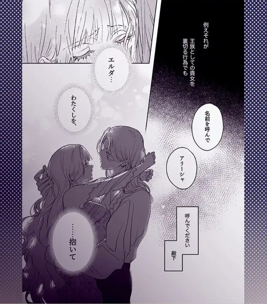 女騎士だと思ったら男だった〜子宮に忠誠のキスを〜6